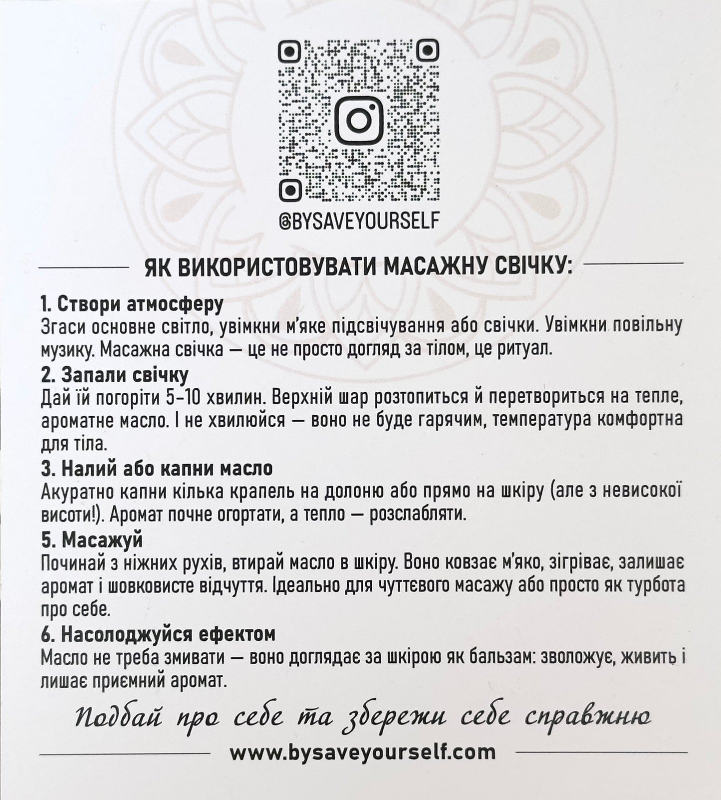 Massage candle Save Yourself СYPRESS