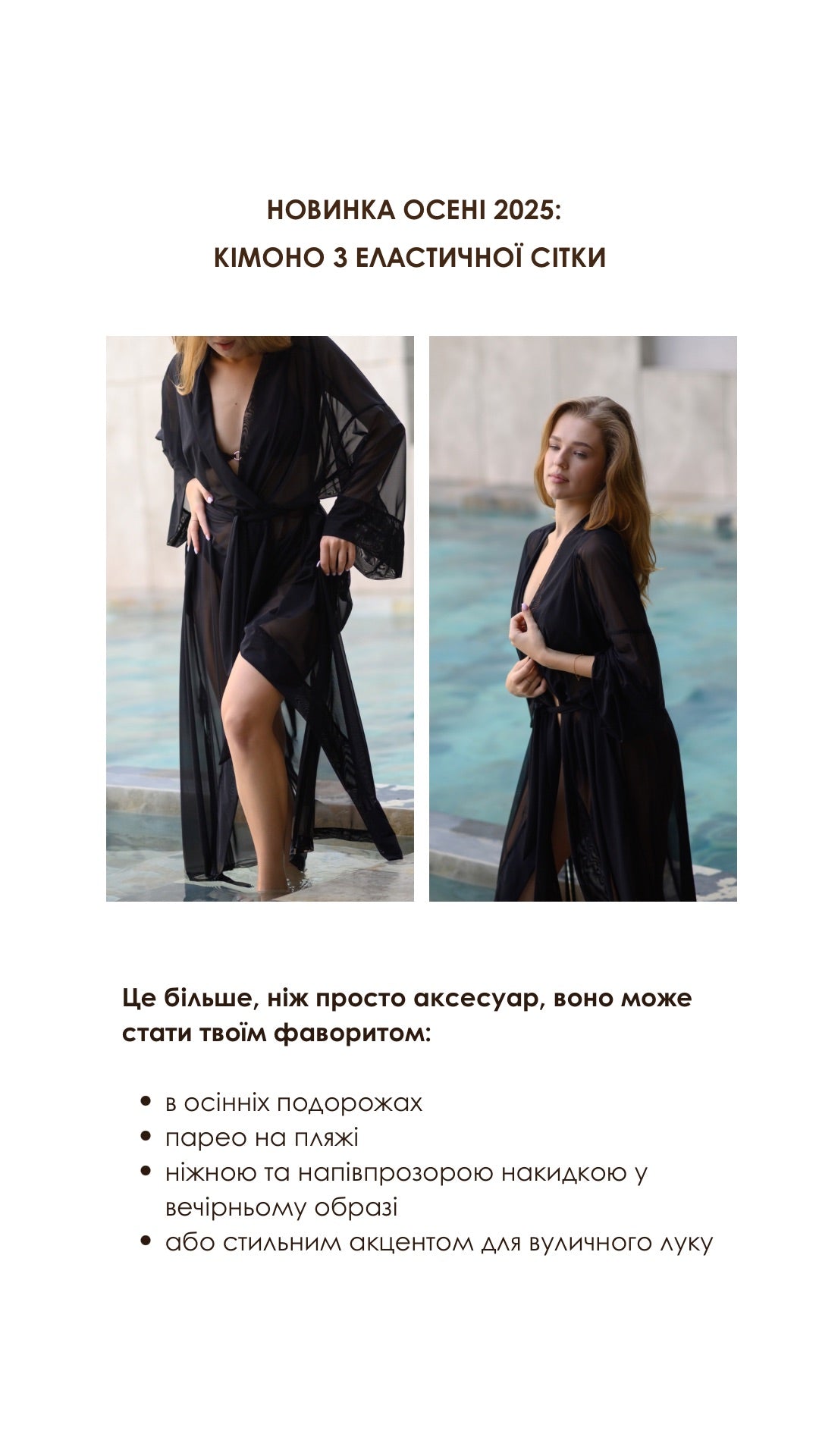 Kimono accessory, semi-transparent elastic mesh
